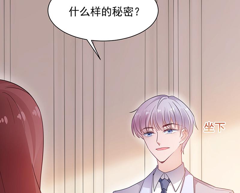 《盛世甜爱易少的小萌妻》第64话 撞见 第13页