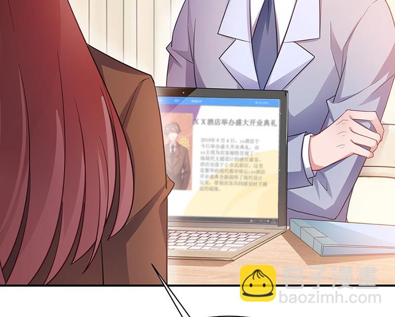 《盛世甜爱易少的小萌妻》第64话 撞见 第14页