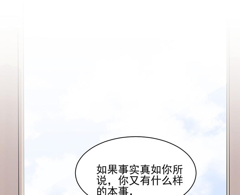 《盛世甜爱易少的小萌妻》第64话 撞见 第19页