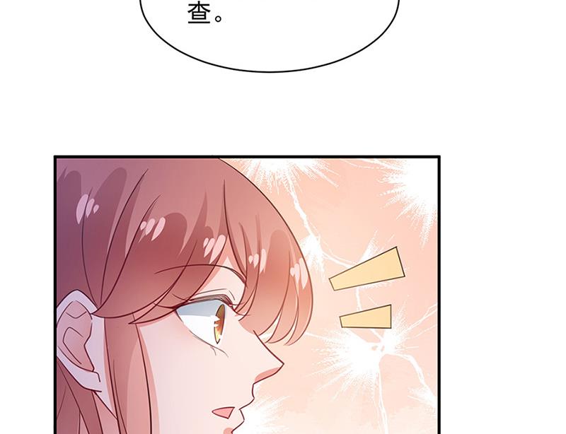 《盛世甜爱易少的小萌妻》第64话 撞见 第2页