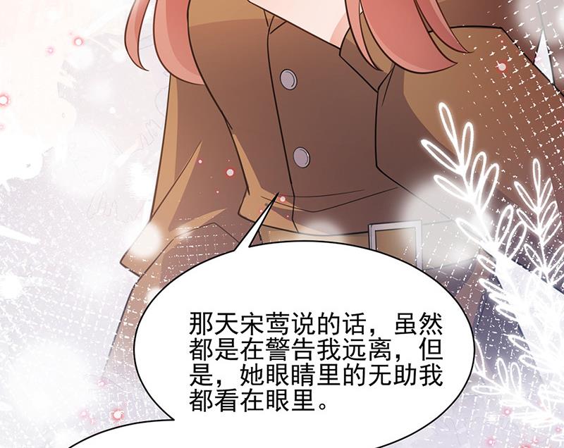 《盛世甜爱易少的小萌妻》第64话 撞见 第30页