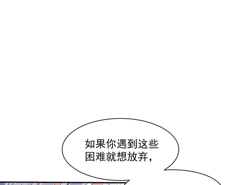 《盛世甜爱易少的小萌妻》第64话 撞见 第34页