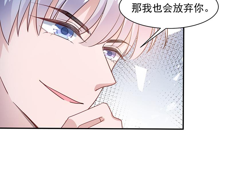 《盛世甜爱易少的小萌妻》第64话 撞见 第35页