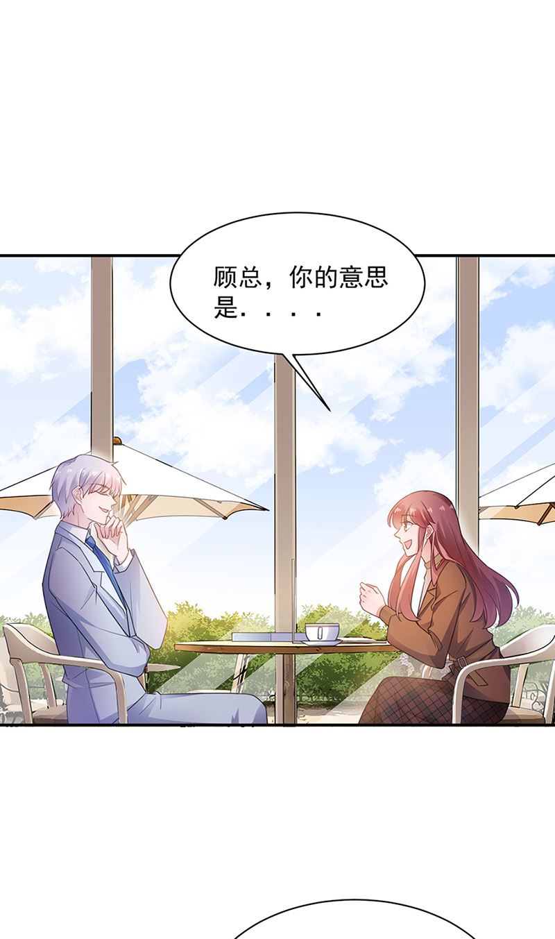 《盛世甜爱易少的小萌妻》第64话 撞见 第37页