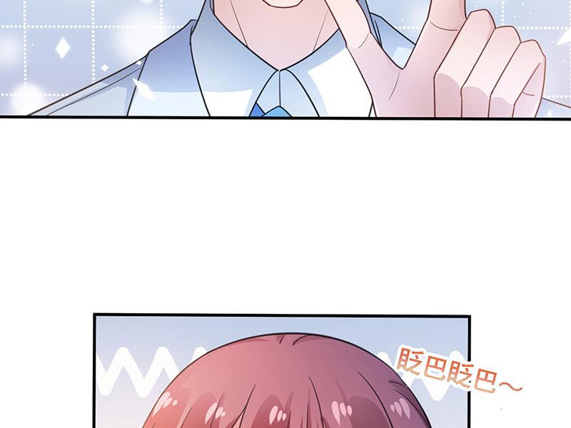 《盛世甜爱易少的小萌妻》第64话 撞见 第39页