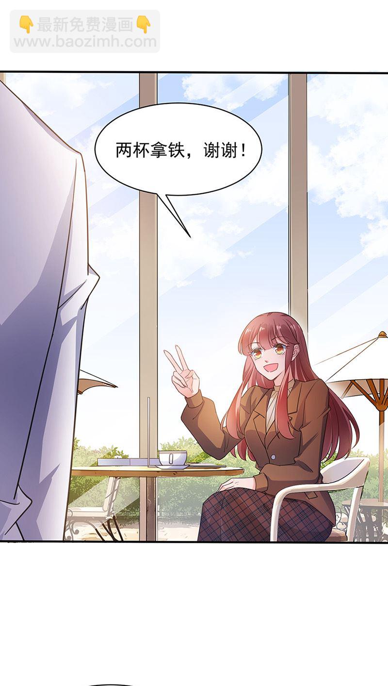 《盛世甜爱易少的小萌妻》第64话 撞见 第41页