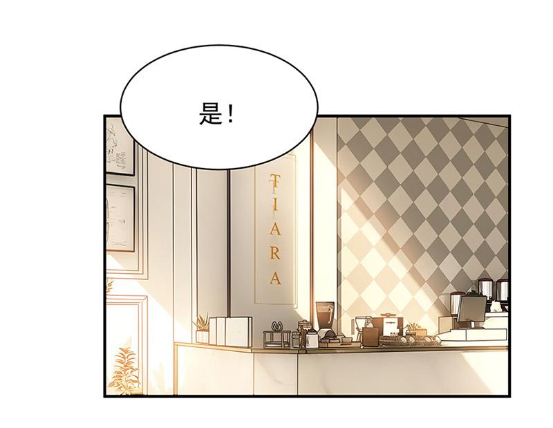 《盛世甜爱易少的小萌妻》第64话 撞见 第47页