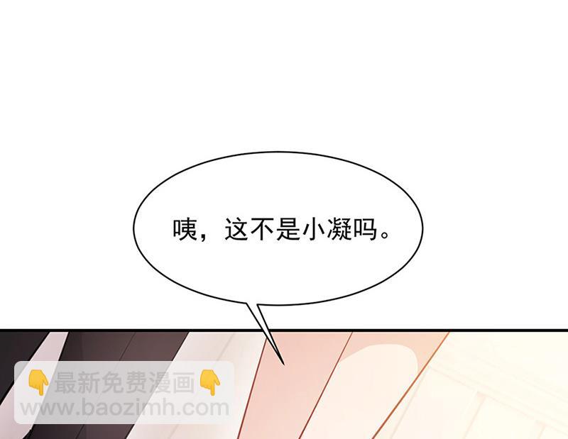 《盛世甜爱易少的小萌妻》第64话 撞见 第48页