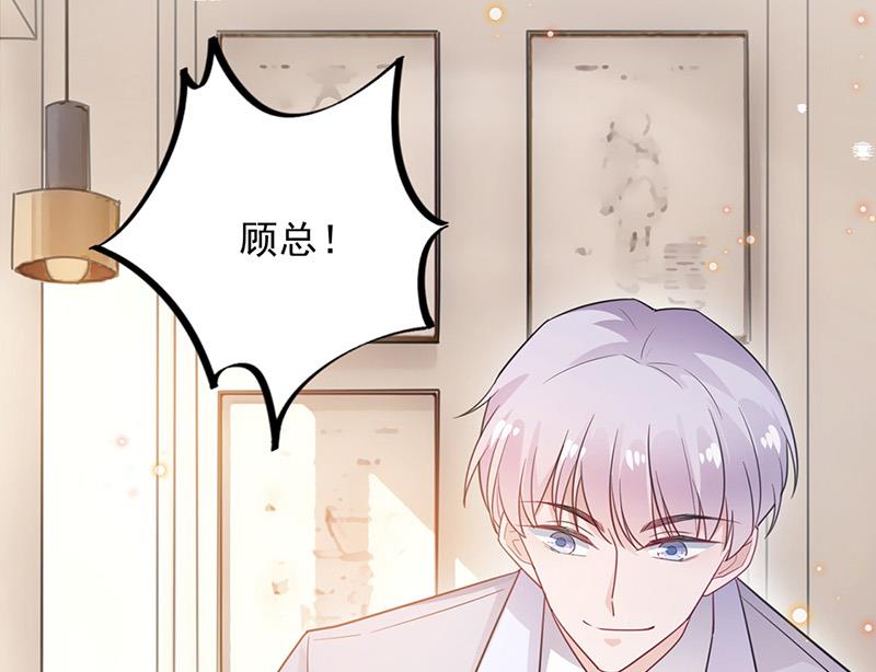 《盛世甜爱易少的小萌妻》第64话 撞见 第4页