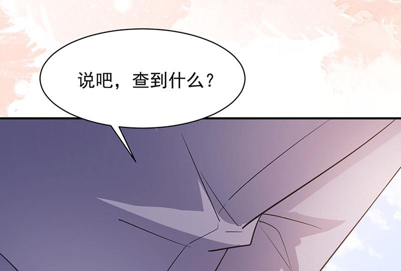 《盛世甜爱易少的小萌妻》第64话 撞见 第7页