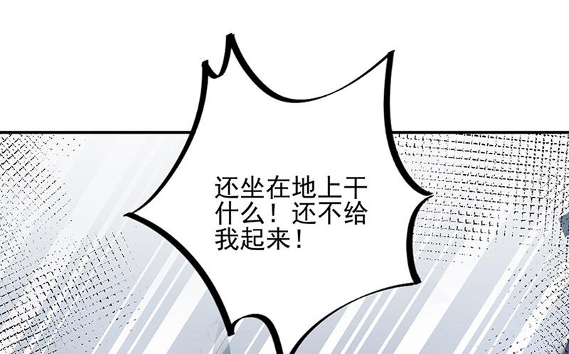 《盛世甜爱易少的小萌妻》第63话 秘密 第12页