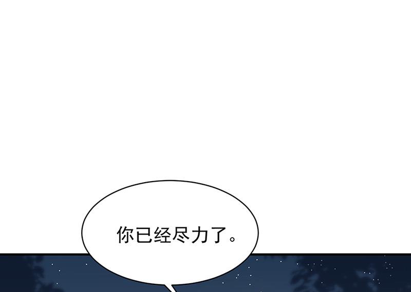 《盛世甜爱易少的小萌妻》第63话 秘密 第26页