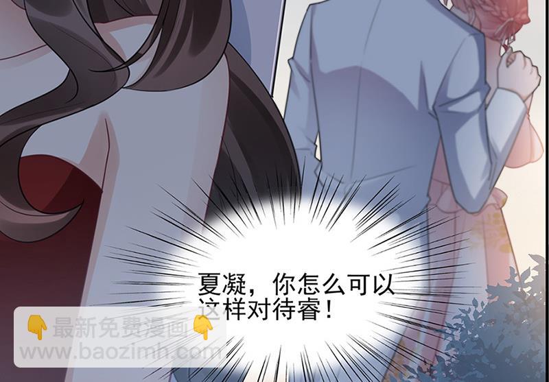 《盛世甜爱易少的小萌妻》第63话 秘密 第30页