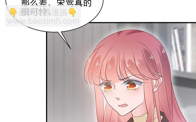 《盛世甜爱易少的小萌妻》第63话 秘密 第42页