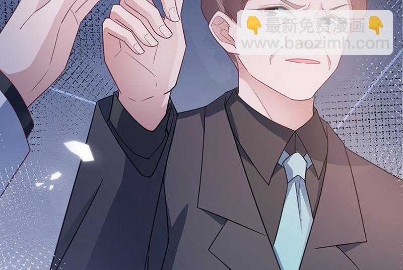 《盛世甜爱易少的小萌妻》第63话 秘密 第8页