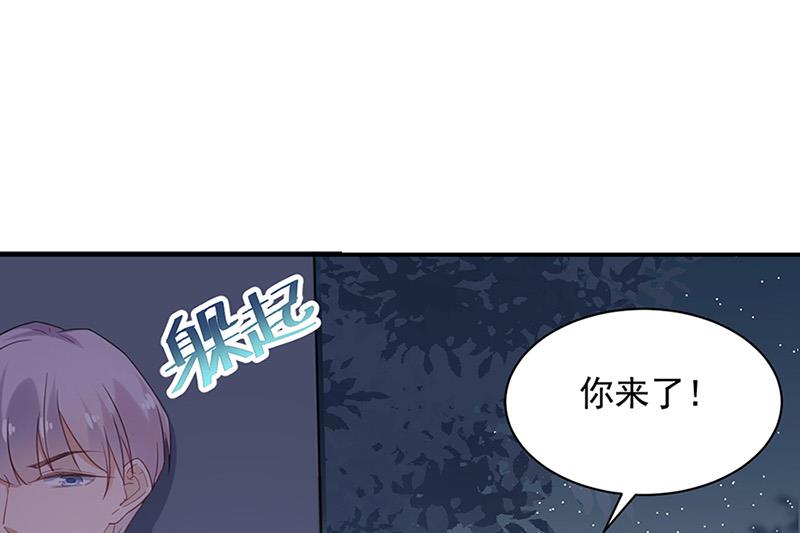 《盛世甜爱易少的小萌妻》第62话 少管闲事！ 第10页