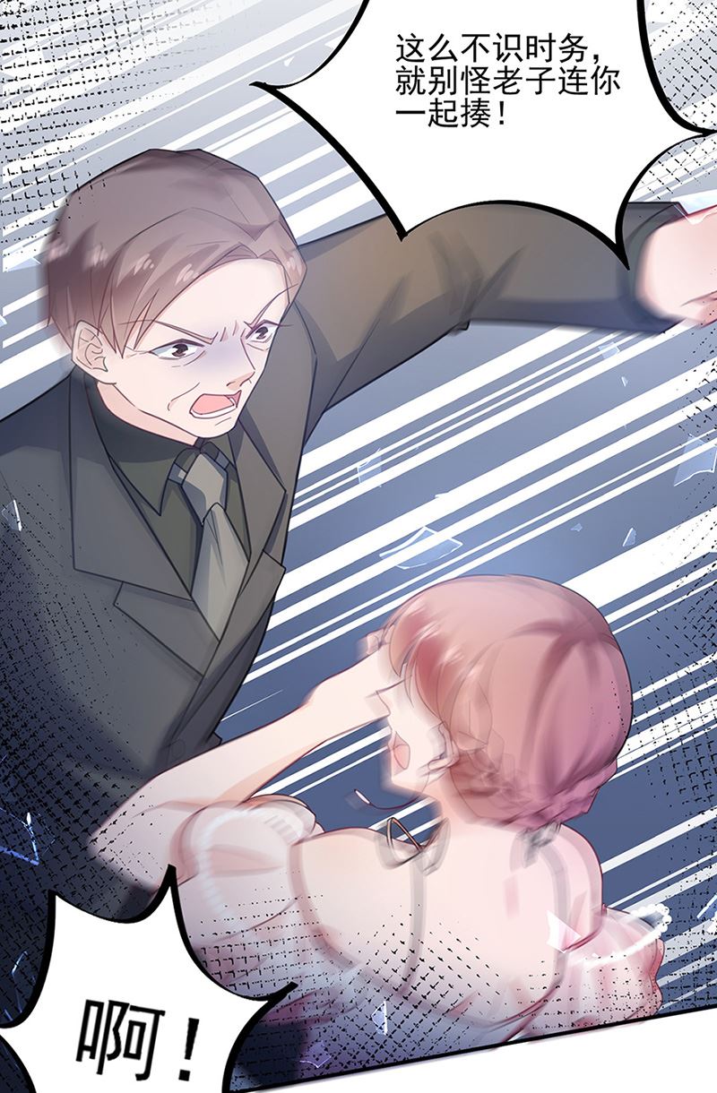 《盛世甜爱易少的小萌妻》第62话 少管闲事！ 第48页