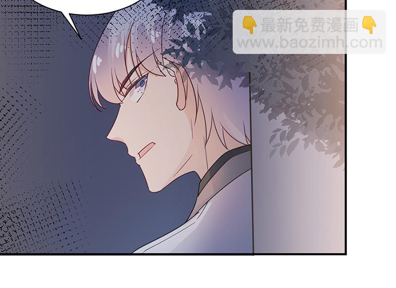 《盛世甜爱易少的小萌妻》第62话 少管闲事！ 第6页