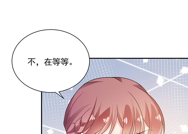 《盛世甜爱易少的小萌妻》第62话 少管闲事！ 第7页
