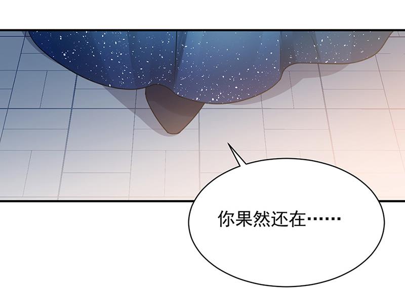 《盛世甜爱易少的小萌妻》第62话 少管闲事！ 第9页