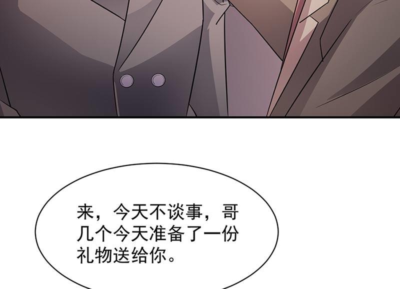 《盛世甜爱易少的小萌妻》第68话 同流合污 第26页