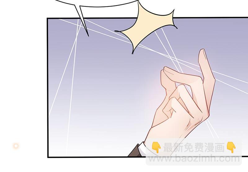 《盛世甜爱易少的小萌妻》第68话 同流合污 第27页