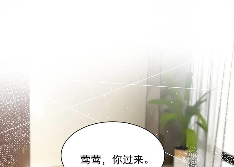 《盛世甜爱易少的小萌妻》第68话 同流合污 第34页