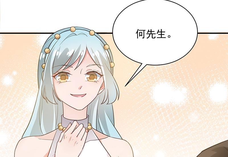 《盛世甜爱易少的小萌妻》第68话 同流合污 第37页