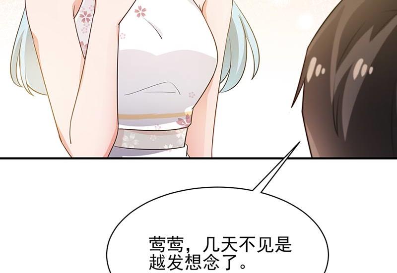 《盛世甜爱易少的小萌妻》第68话 同流合污 第38页