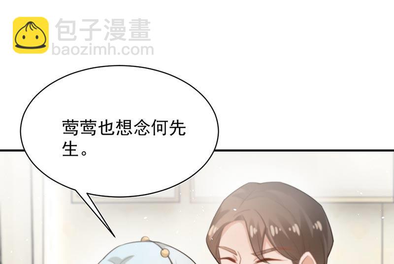 《盛世甜爱易少的小萌妻》第68话 同流合污 第40页