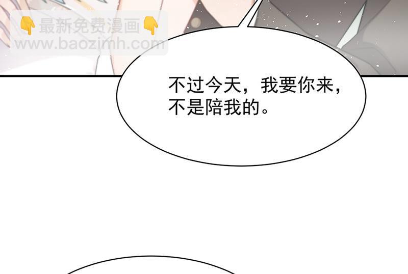 《盛世甜爱易少的小萌妻》第68话 同流合污 第42页