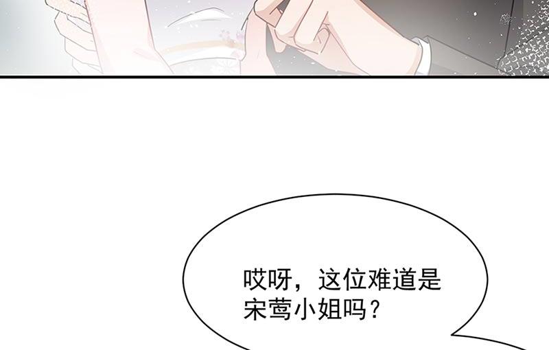 《盛世甜爱易少的小萌妻》第68话 同流合污 第45页