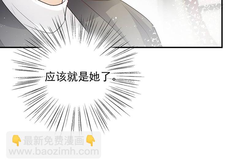 《盛世甜爱易少的小萌妻》第68话 同流合污 第47页