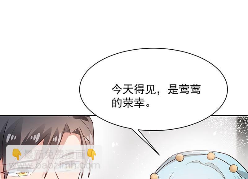 《盛世甜爱易少的小萌妻》第68话 同流合污 第49页