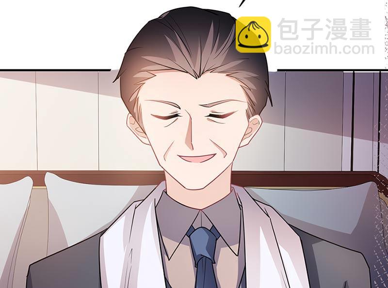 《盛世甜爱易少的小萌妻》第68话 同流合污 第7页