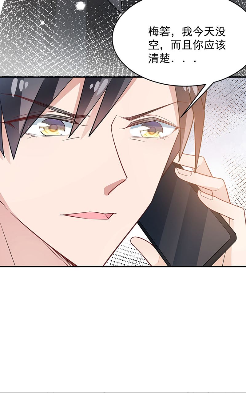 《盛世甜爱易少的小萌妻》第65话 这就是你的目的？ 第13页