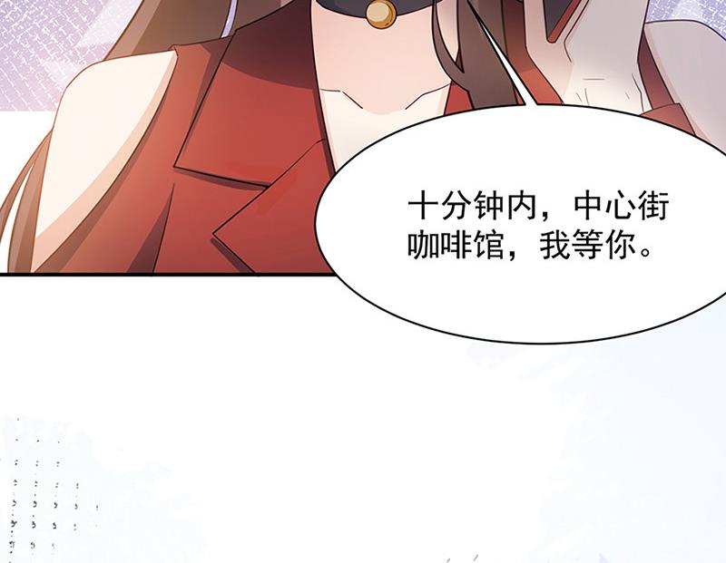 《盛世甜爱易少的小萌妻》第65话 这就是你的目的？ 第22页