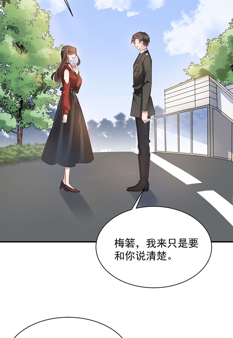 《盛世甜爱易少的小萌妻》第65话 这就是你的目的？ 第28页