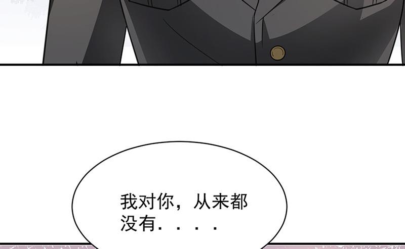 《盛世甜爱易少的小萌妻》第65话 这就是你的目的？ 第31页