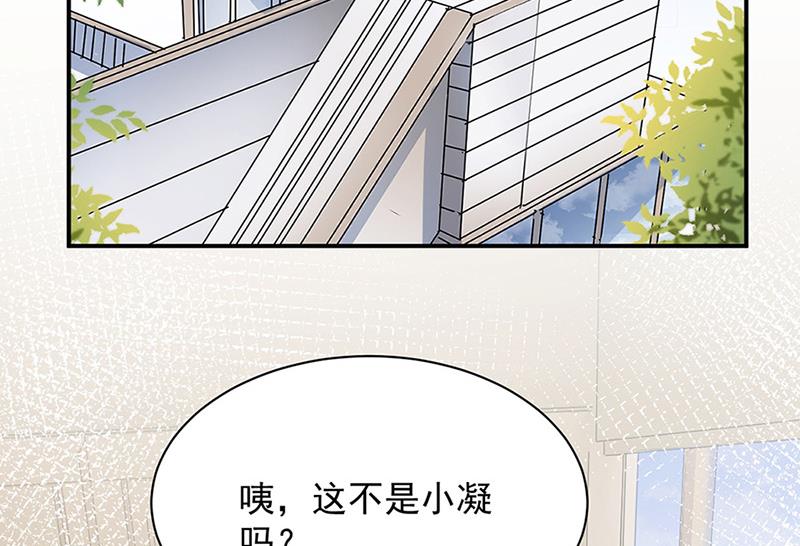 《盛世甜爱易少的小萌妻》第65话 这就是你的目的？ 第36页