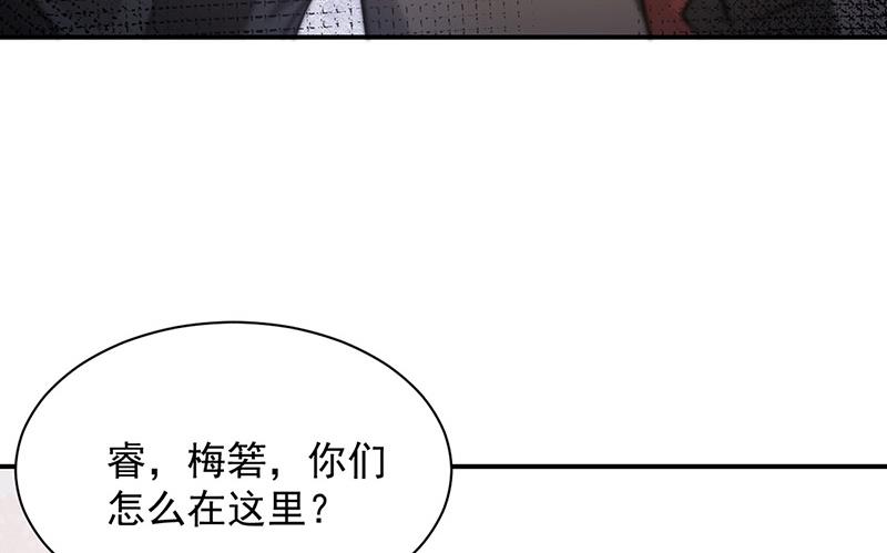 《盛世甜爱易少的小萌妻》第65话 这就是你的目的？ 第46页