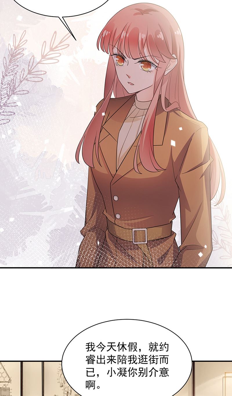 《盛世甜爱易少的小萌妻》第65话 这就是你的目的？ 第47页