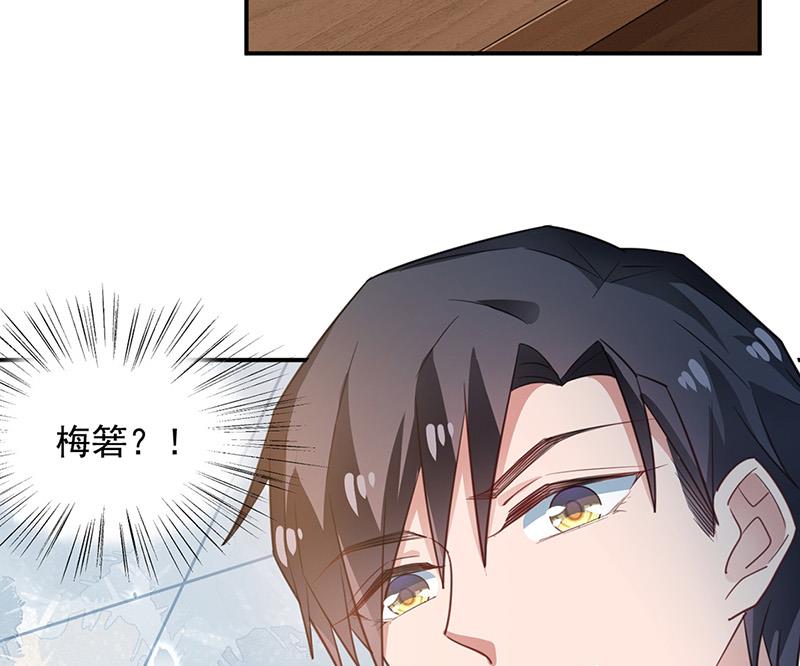 《盛世甜爱易少的小萌妻》第65话 这就是你的目的？ 第4页