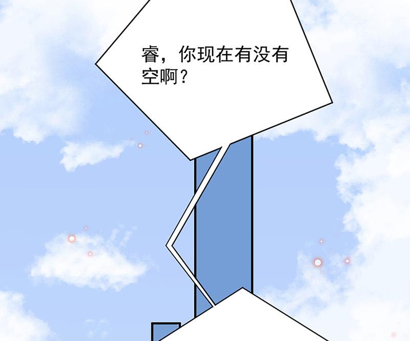 《盛世甜爱易少的小萌妻》第65话 这就是你的目的？ 第7页