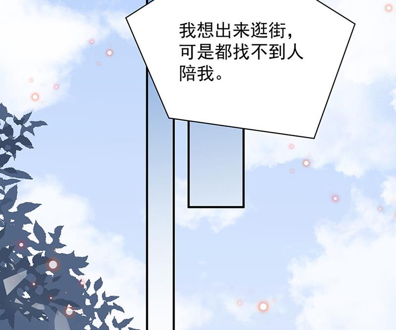 《盛世甜爱易少的小萌妻》第65话 这就是你的目的？ 第8页