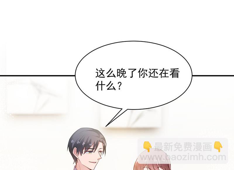 《盛世甜爱易少的小萌妻》第67话 看你还敢不敢 第22页