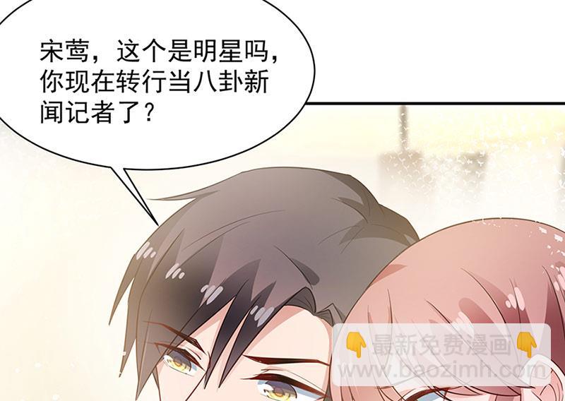 《盛世甜爱易少的小萌妻》第67话 看你还敢不敢 第25页