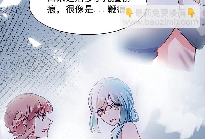 《盛世甜爱易少的小萌妻》第67话 看你还敢不敢 第32页