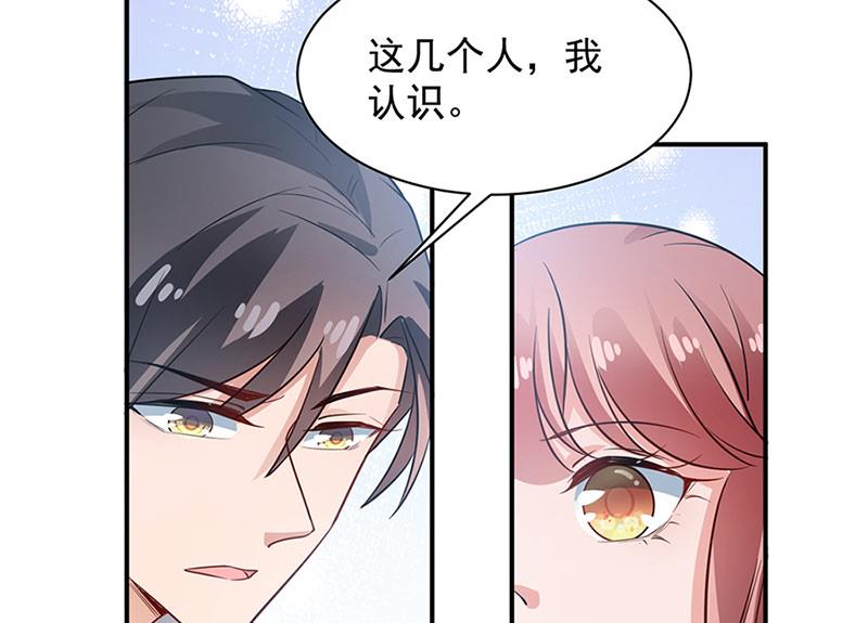 《盛世甜爱易少的小萌妻》第67话 看你还敢不敢 第35页