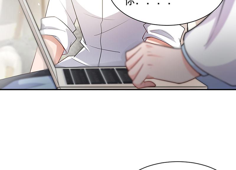 《盛世甜爱易少的小萌妻》第67话 看你还敢不敢 第49页